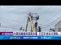 台灣電力問題