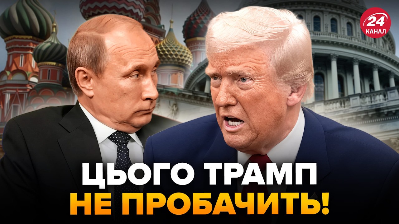 💥Путин ПОДСТАВИЛ ТРАМПА под УДАР! Москва слила СЕКРЕТНЫЕ ДАННЫЕ в Иран. Вы УДИВИТЕСЬ, что НЕСЕТСЯ