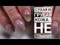 РАЗБОР ОШИБОК В МАНИКЮРЕ/ Подбор техники/ Как наносить гель-лак/ ANKO NAIL