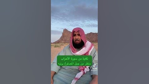 دحيم الحماد ١٤٤٦هـ تلاوة من سورة الأحزاب