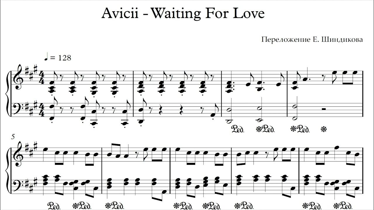 ловли караоке. Avicii waiting for love notes for piano. Avicii waiting for love перевод. Avicii waiting for love перевод. Avicii waiting for love.
