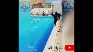 اجمد تدريب لتعليم السباحه🏊‍♀️|بطولات|شهادات معتمدة|معانا انت بطل|swimming practice لجميع الأعمار.