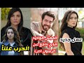 مشاهير تركيا يلتزمون الصمت بعد الإساءة للرسول  ص  الا باريش بكتاش  حرب بين بطلتي مسلسل ليلى في العلن
