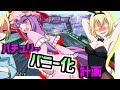 【ゆっくり実況】マリオカート8DX part9 とにかく走る!ゆっくり地霊殿魔理沙組!世界編