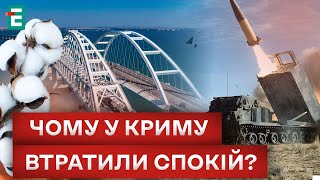 🥳 ATACMS уже у ВСУ?! ПАДЕНИЕ Крымского моста близко?!