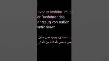 تعلم اللغة الألمانية Shortvideo سائق الباص Busfahrer Like Pfypシ Viral 