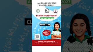 JAC Board New Syllabus 2026-27 Out! 😱 (Class 1 to 12)