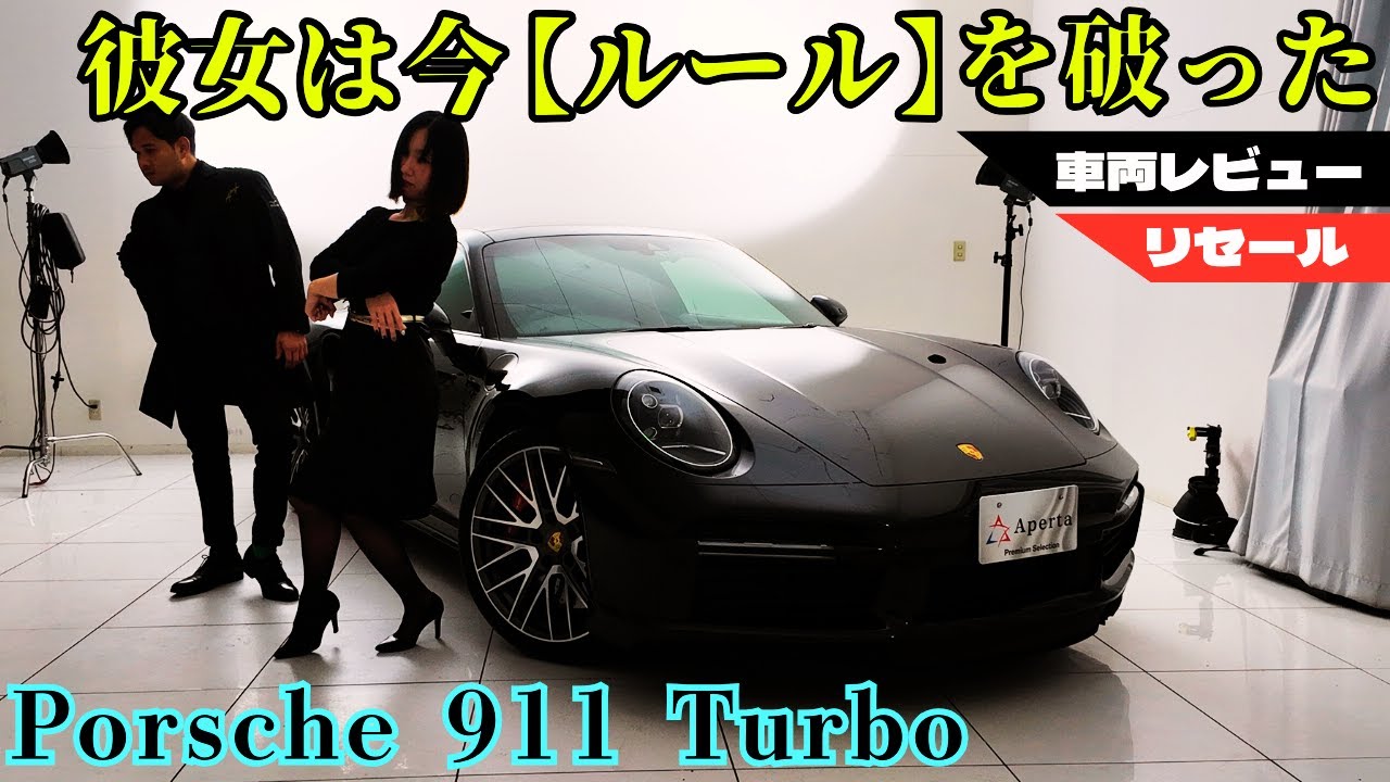 911Turbo】新世代エンジンVTGを採用した水平対向6気筒ツインターボ