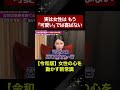 ①令和の時代の褒め方へアップデート