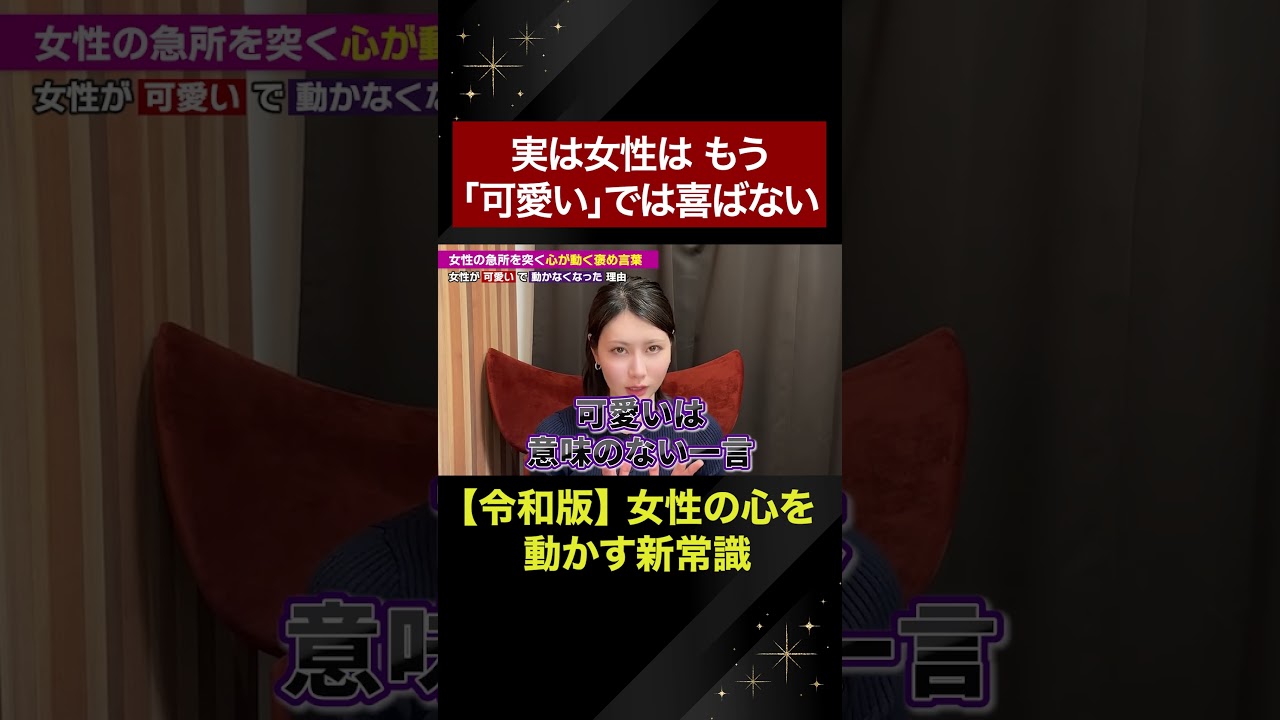 ①令和の時代の褒め方へアップデート