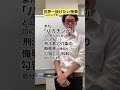 【世界一抜けたい授業】人という字