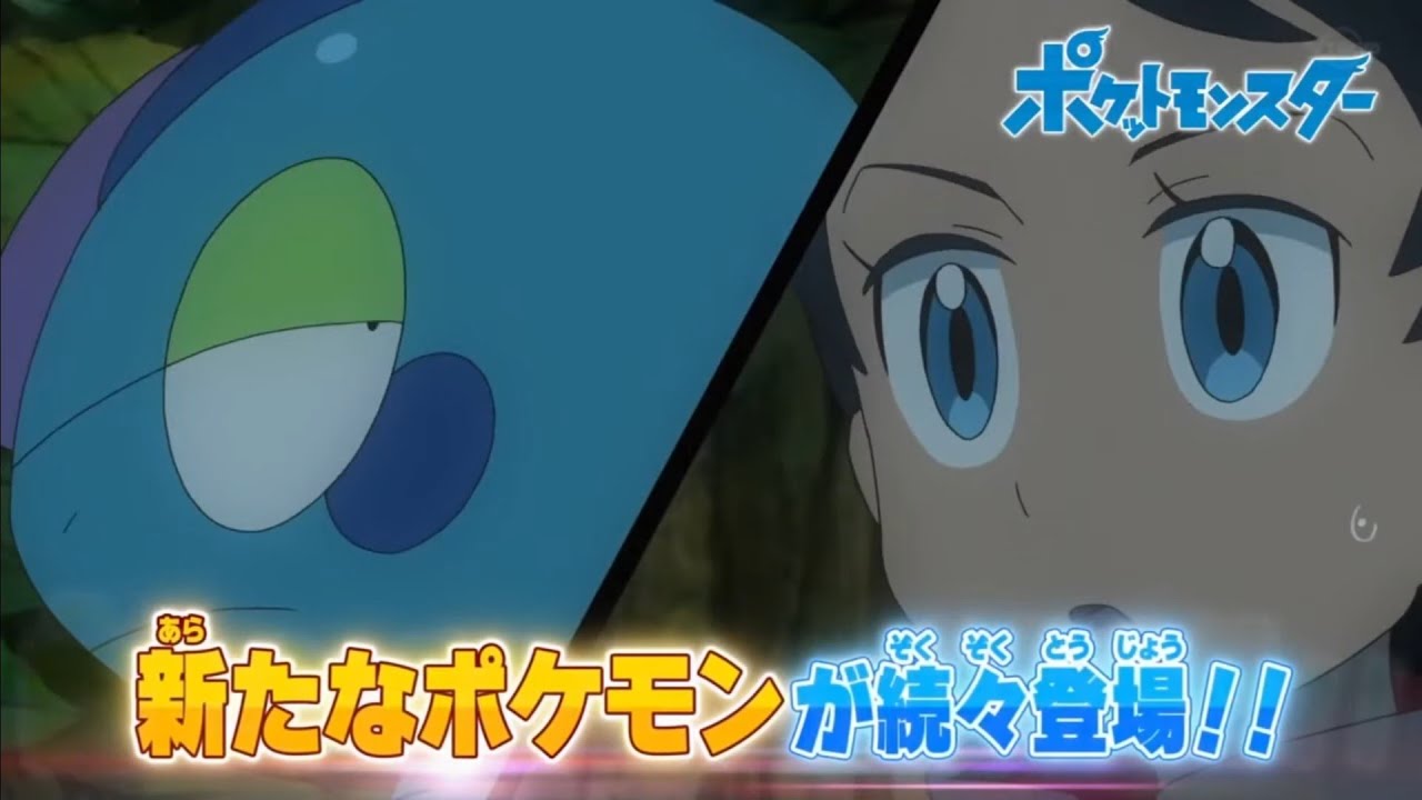 Goh's Sobble  Evolves into Drizzile | Pokemon Journeys Episode 61 Preview in Hindi