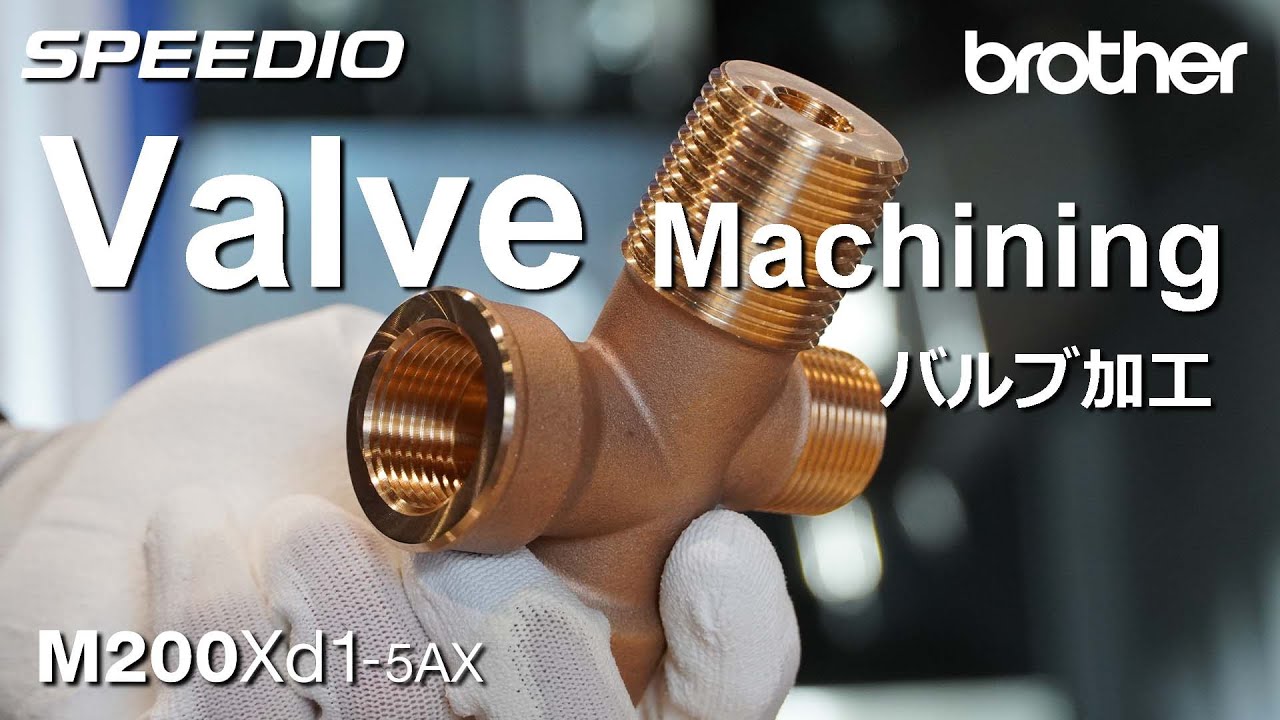 M200Xd1-5AX Valve Machining / バルブ加工 - YouTube