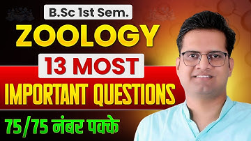 B.Sc 1st Semester Zoology Most Important Questions!Be DKDian