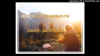 HOSH WAALO ko khabar kya |Jagjit Singh||Romantic|Hearttouching|Cover song|Sonu Kakkar