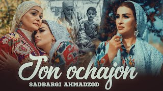 Садбарги Ахмадзод - Чон Очачон | Sadbargi Ahmadzod - Jon Ochajon