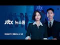         24424  jtbc news