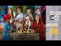 بنات لالة منانة الحلقة 28