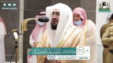 |فضيلة الشيخ د. بندر بليلة |تلاوة من صلاة العشاء |سورة النساء و الأحزاب |2 جمادي الأولي 1442هـ |