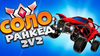 НЕРЕАЛЬНЫЙ ПОТОЛОЧНЫЙ и ТОПОВЫЕ Тиммейты на ГЧ1 в 2v2! | Рокет Лига | Rocket League