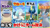 ポケモンの不名誉あだ名紹介まとめ１ ラグラージ キモクナーイ 元ネタ Youtube