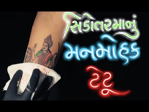 Shiva band tattoo #samurai_tattoo_mehsana #tattoo_in_mehsana #tattoo  #best_tattoo_in_mehsana #best_tattoo_in_gujarat | Instagram