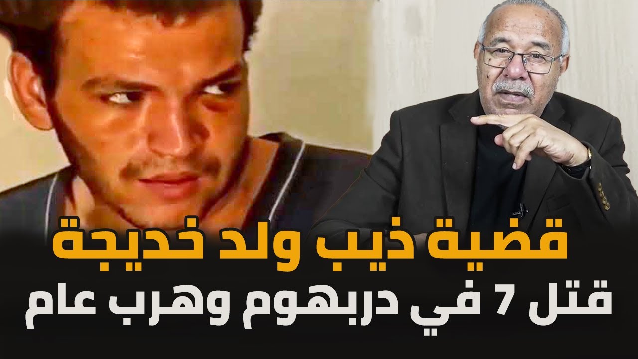 كان قاطعها فيهم القصة لي خليتها اكبر عبرة… شنو وقع لهاد المصخوط… عبد القادر الخراز يحكي