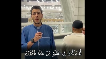 تلاوة تعبق جمالا من سورة ق || القارئ أنس عبد الستار