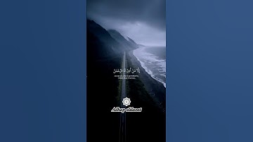 إكتب شيء توجر عليه ❤️ #تلاوات #اسلام_صبحي #قرآن #قران_كريم #خالد_الجليل #عبدالرحمن_مسعد