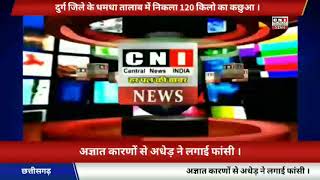 CNI NEWS 01 06 2021 अवैध रेत भण्डारण पर हुई कार्यवाही ।