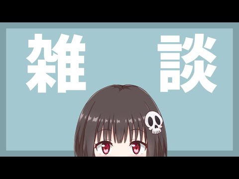 【雑談】12月おしゃべり with りんご【ねくろ / VTuber】