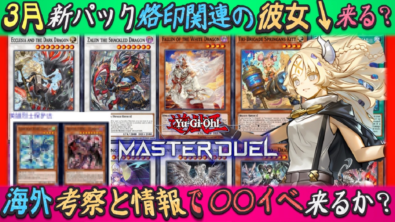 Two new packs in March? A slow-paced explanation of the reliable