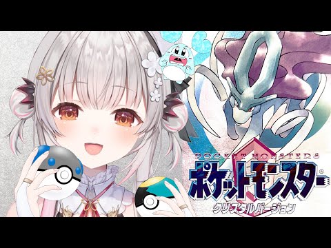 【ポケモンクリスタル】最終回！レッド戦＆セレビィをGETする！めざせポケモンマスター！#7【周防パトラ】