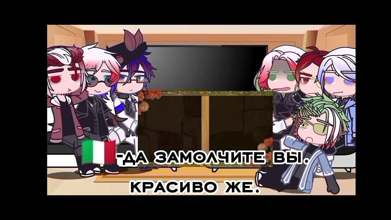 •|реакция стран|•