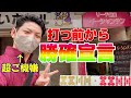 【赤④金④白ぽっち】北の扱いがオモロい三麻打ったで【麻雀イーシャンテン】
