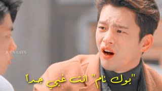 مشهد مضحك رد فعل البطل على غباء بوك نام 😂😂 || من دراما ملك التسوق لوي