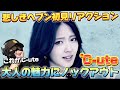 【初見リアクション】これが&deg;C-ute!!セクシーすぎる!!️ハモリもヤバい!!&deg;C-ute『悲しきヘブン(Single Version)』(Promotion Ver.)リアクション