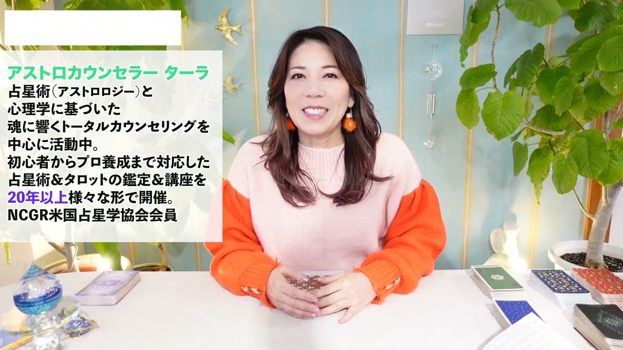 ♋️かに座さんへ【2026年1月前半】強い繋がりを感じる！占星術&タロット