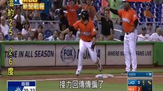 20160912MLB菜鳥8.2局無失分技壓前田 馬林魚勝道奇