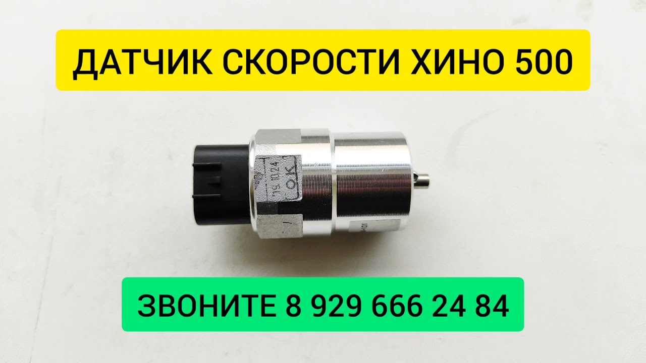 Хино 500 предохранители