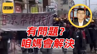 袁Sir聊中国人求普京要工资:相信大帝,也相信咱妈 #lifeano漫聊 260427
