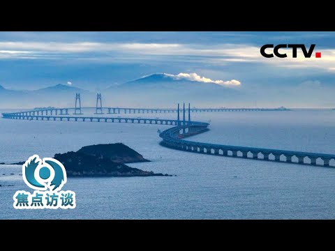 45年、10年，中国靠这个，追上了与世界的发展“时差” | CCTV「焦点访谈」20231216