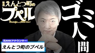 【読んでみた】えんとつ町のプペル【元NHKアナウンサー】