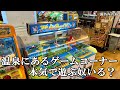 こんな温泉施設にあるゲームコーナーで本気で遊ぶ奴いるの メダルゲーム 湯あみの島