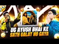 Ungraduate gamer ug ayush  ke sath  prank ho gaya  satvik