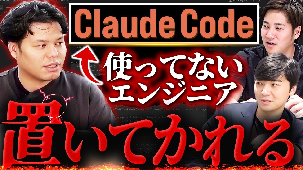 Claude Codeは結局何がすごい？現場が語る最強の使い方