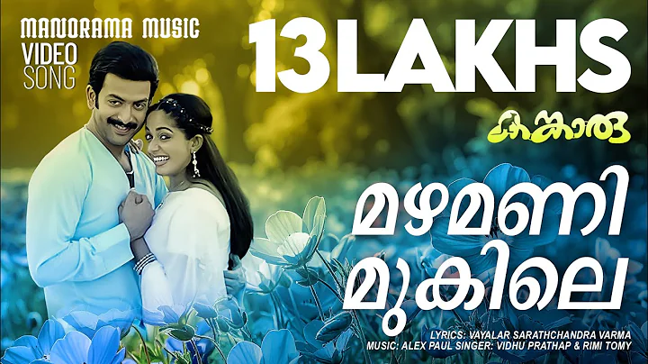 Mazha Manimukile | Kangaroo | Movie Video Song | Prithviraj | Kavya Madhavan | Malayalam Film Songs