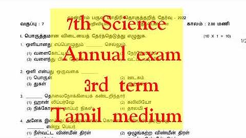 7th science annual exam Tamil medium @Kanishai