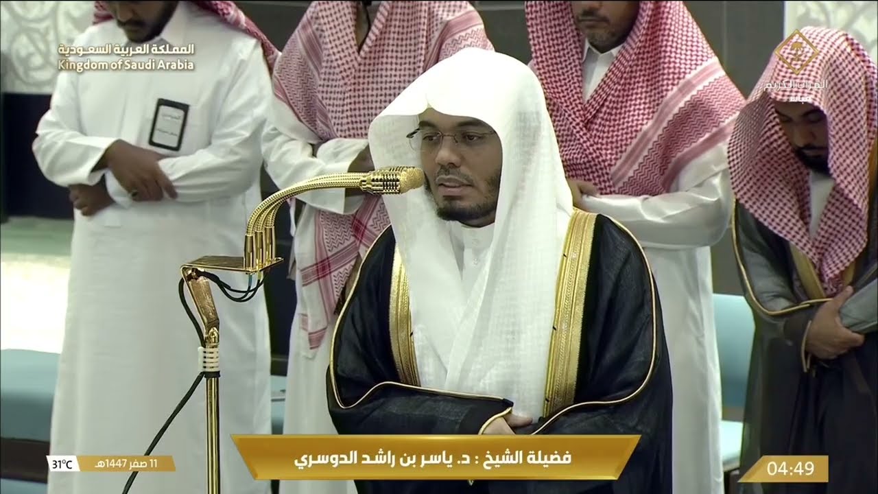 صلاة الفجر للشيخ ياسر الدوسري 11 صفر 1447 هـ