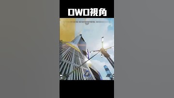 致敬我們的傳奇owo 歷史總是驚人的相似 #apex  #shorts   #apexlegends    #apex英雄